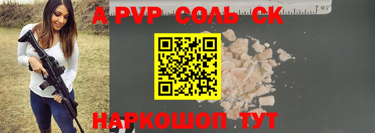 Большой Камень  Alpha-PVP СК  Вход с VPN 