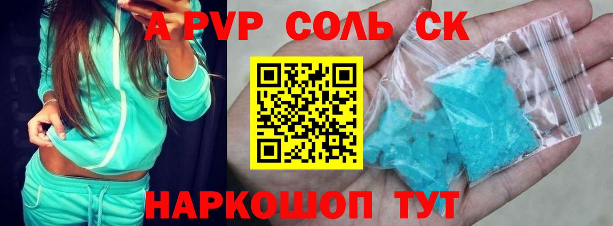 A PVP СК Большой Камень