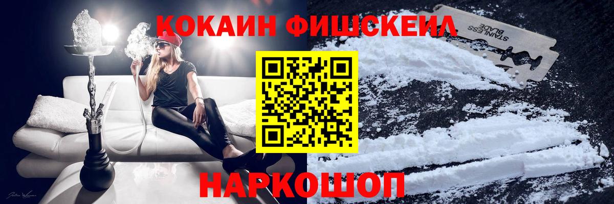 Кокаин 99% Большой Камень