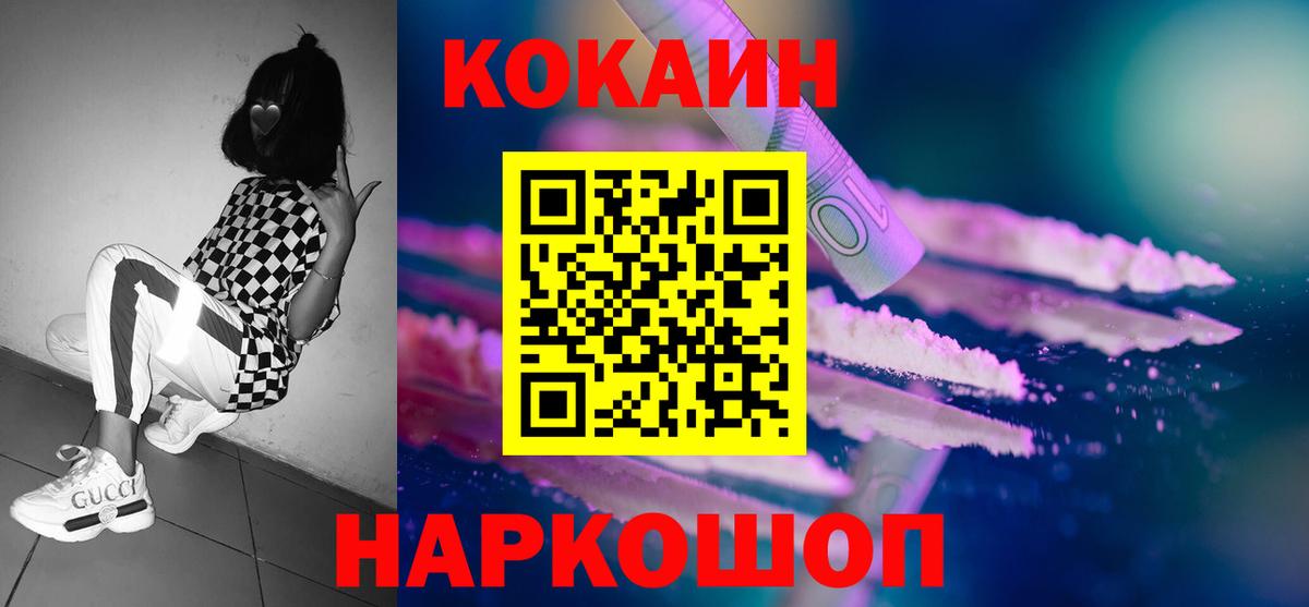 Большой Камень  сколько стоит  Кокаин Columbia  Вход с VPN  Cocaine Колумбийский 