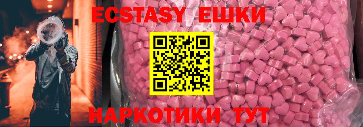 Экстази 280 MDMA Большой Камень