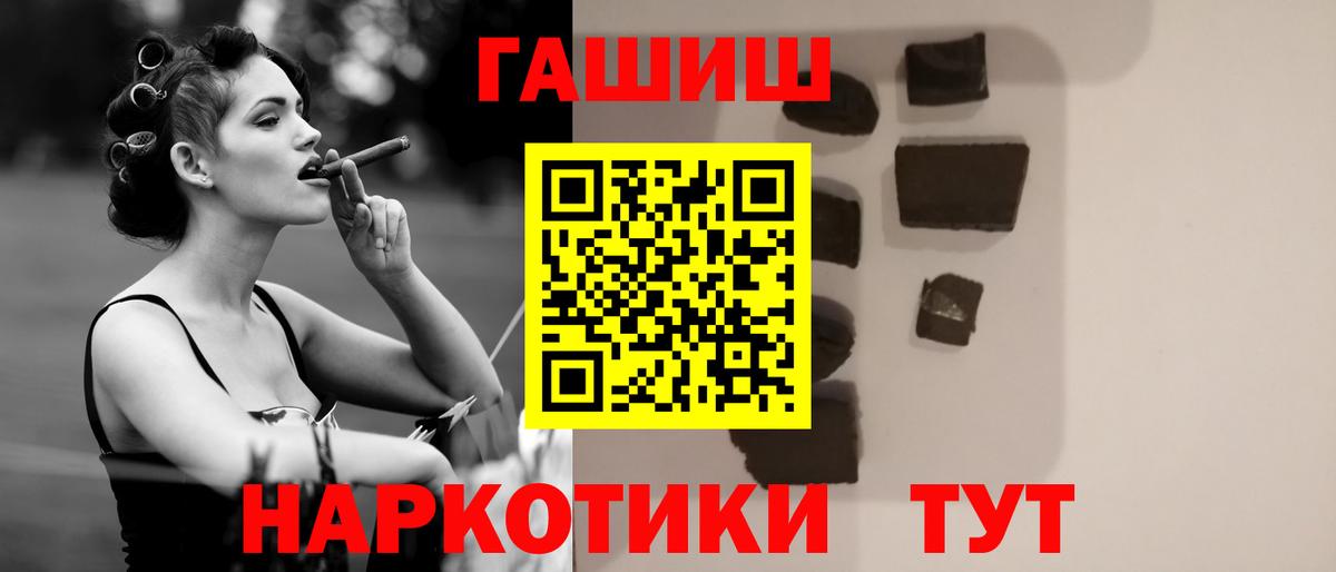 ГАШ Изолятор  Гашиш VHQ  Гашиш  Большой Камень  Вход с VPN 