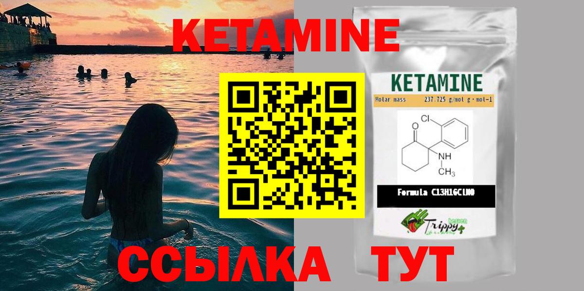 Кетамин VHQ  Вход с VPN  Большой Камень  blacksprut маркетплейс  КЕТАМИН ketamine 