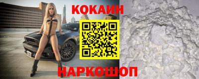 кокаин премиум Татарск