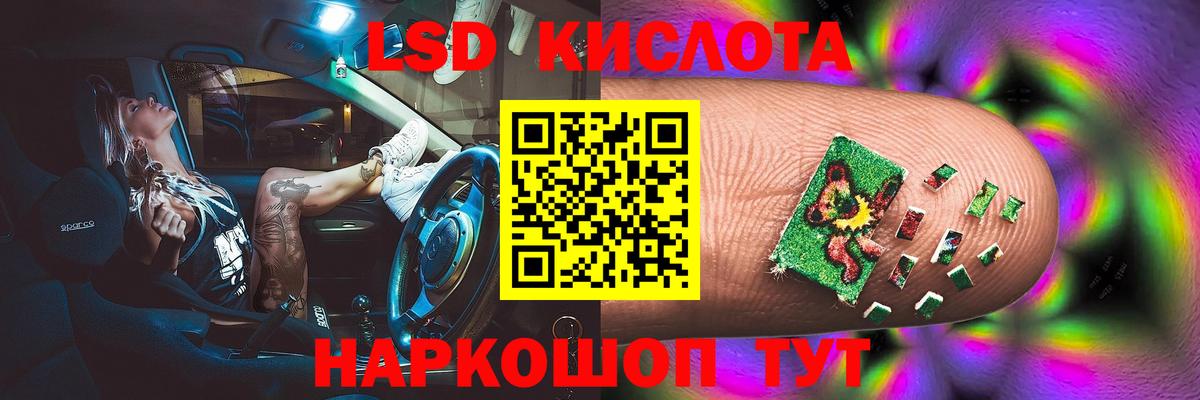 LSD-25 экстази кислота Большой Камень