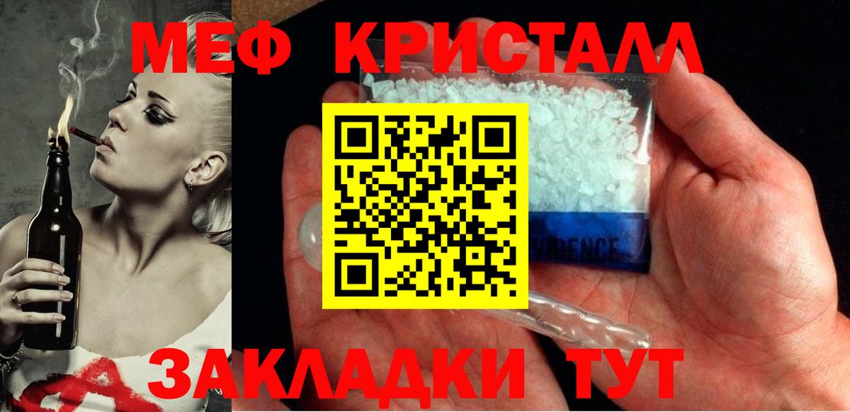 Мефедрон мяу мяу  Меф  Мефедрон мука  Мефедрон  Большой Камень  Вход с VPN 