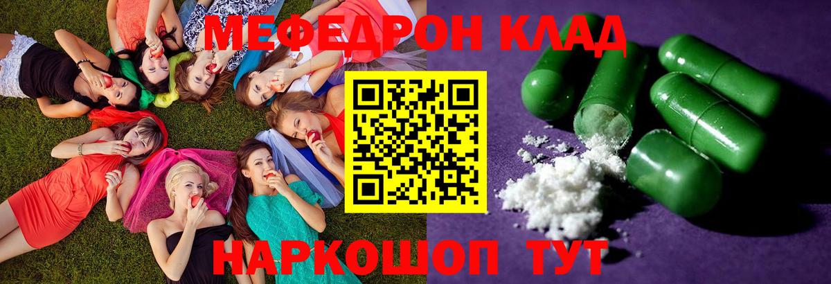 МЕФ  Большой Камень