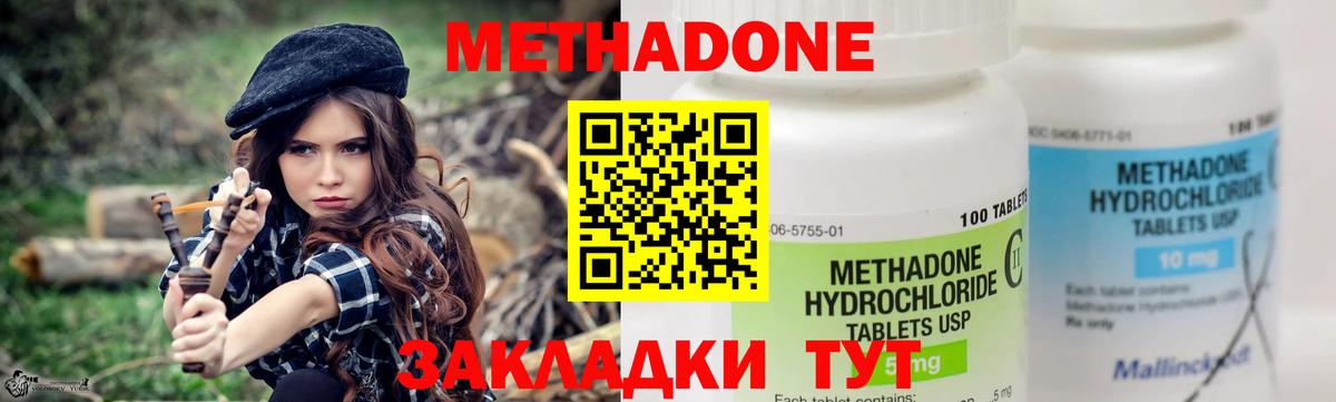 Большой Камень  shop формула    ссылки  Вход с VPN  МЕТАДОН VHQ 