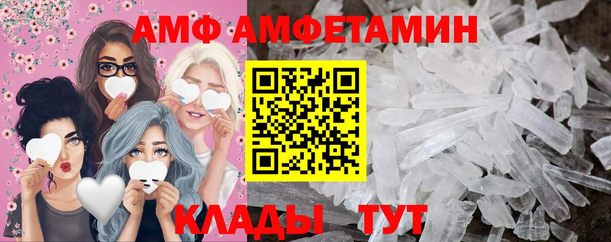 МЕТАМФЕТАМИН кристалл Большой Камень