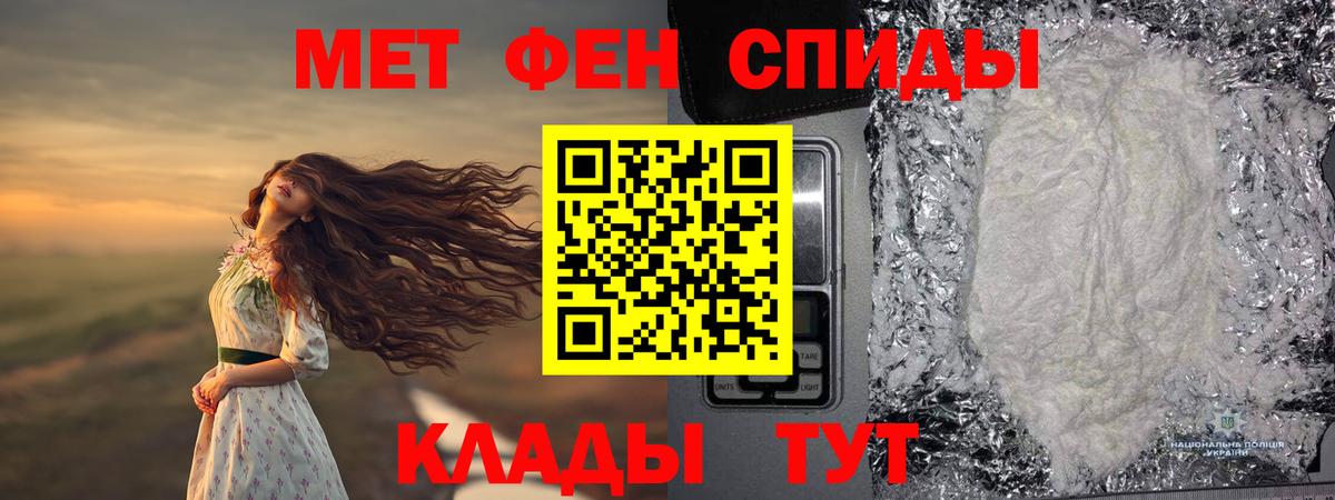 Большой Камень  Метамфетамин пудра  Вход с VPN 