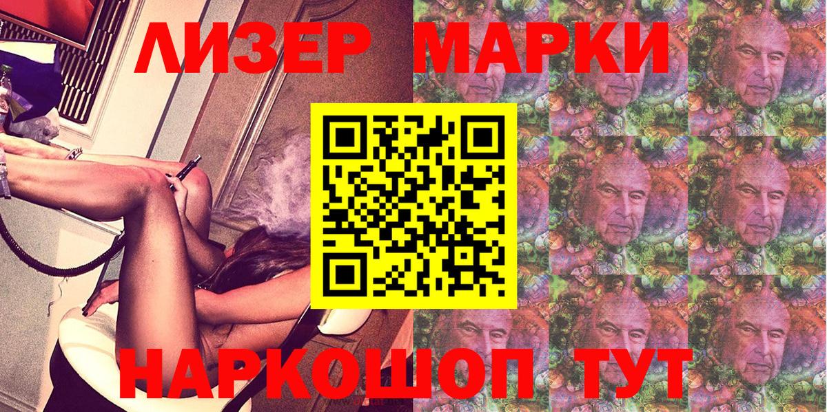Наркотические марки 1,5мг Большой Камень