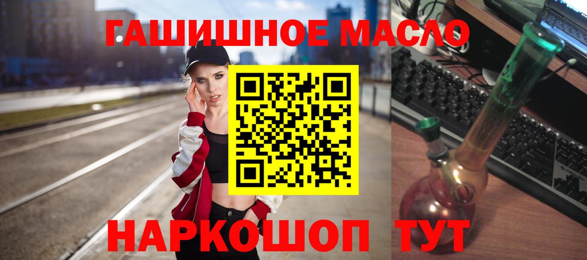Большой Камень  Дистиллят ТГК THC oil  Вход с VPN 