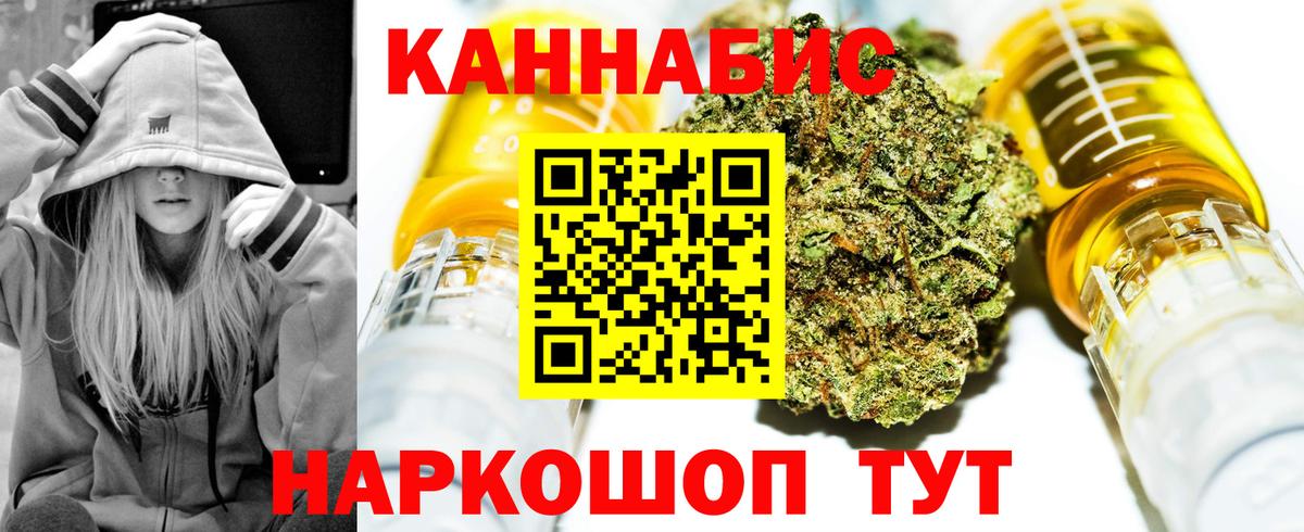 МАРИХУАНА сатива Большой Камень