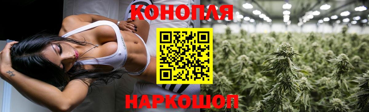 Марихуана LSD WEED  Канабис ГИДРОПОН  Каннабис White Widow  Большой Камень  Вход с VPN 